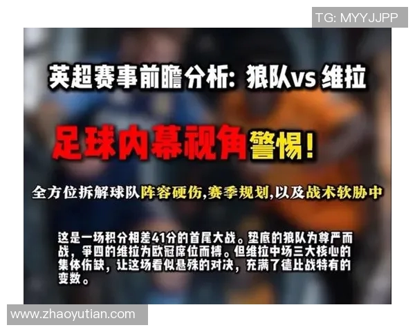 英超球队球员多位置适应性对整体战术运用与比赛格局的深远影响分析